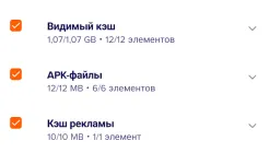 Screenshot Avast Cleanup: очистка, ускорение и оптимизация