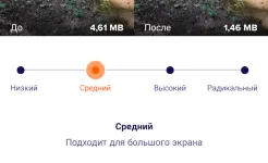 Screenshot Avast Cleanup: очистка, ускорение и оптимизация