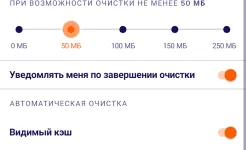 Screenshot Avast Cleanup: очистка, ускорение и оптимизация