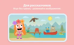 Screenshot Мир Sago Mini: Игры для детей