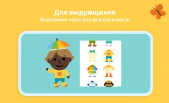 Screenshot Мир Sago Mini: Игры для детей