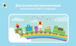Screenshot Мир Sago Mini: Игры для детей