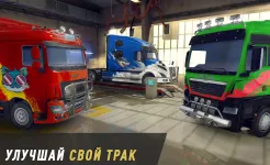 Screenshot Truck World: Дальнобойщики