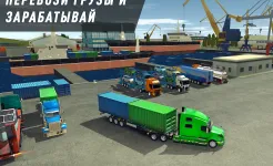 Screenshot Truck World: Дальнобойщики