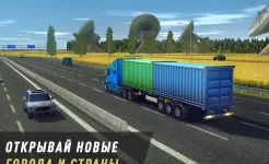 Screenshot Truck World: Дальнобойщики