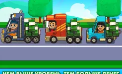 Screenshot Transport It! - Idle Tycoon