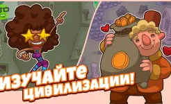 Screenshot Homo Evolution: Происхождение человека