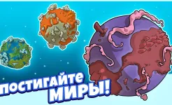 Screenshot Homo Evolution: Происхождение человека