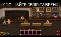 Screenshot Soda Dungeon