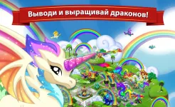 Screenshot DragonVale