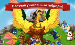 Screenshot DragonVale