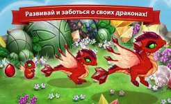 Screenshot DragonVale