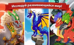 Screenshot DragonVale