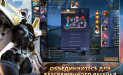 Screenshot Arena of Valor