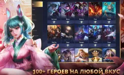 Screenshot Arena of Valor