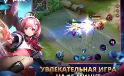 Screenshot Arena of Valor