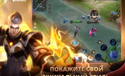 Screenshot Arena of Valor