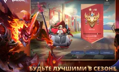 Screenshot Arena of Valor