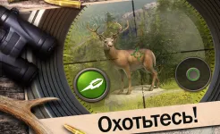 Screenshot Hunting Clash: Shooting Games