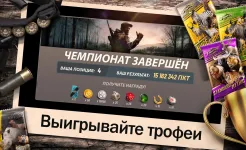 Screenshot Hunting Clash: Shooting Games