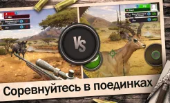 Screenshot Hunting Clash: Shooting Games