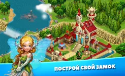 Screenshot Королевские Сказки: Мир магии и волшебства