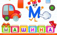 Screenshot Bini СУПЕР АЗБУКА для детей и алфавит для малышей!