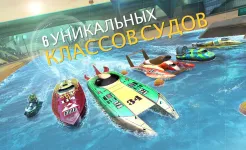 Screenshot Top Boat: Racing Simulator 3D