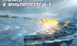 Screenshot PACIFIC WARSHIPS: Морской Шутер ПвП Бои Кораблей