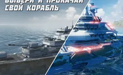 Screenshot PACIFIC WARSHIPS: Морской Шутер ПвП Бои Кораблей