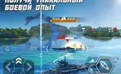 Screenshot PACIFIC WARSHIPS: Морской Шутер ПвП Бои Кораблей