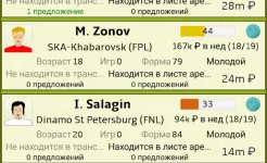 Screenshot Футбольный агент (Football Agent)