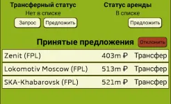 Screenshot Футбольный агент (Football Agent)