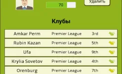 Screenshot Футбольный агент (Football Agent)