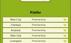 Screenshot Футбольный агент (Football Agent)