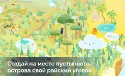 Screenshot DESERTOPIA