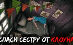 Screenshot Death Park 2: Страшный Клоун