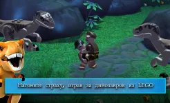Screenshot LEGO® Jurassic World™