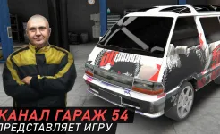Screenshot Гараж 54 – Симулятор автоблогера