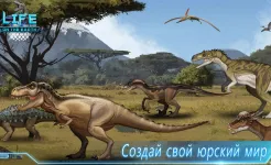 Screenshot Life on Earth: эволюция игра