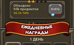 Screenshot Blacksmith – Merge Idle RPG