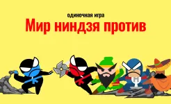 Screenshot Прыжок ниндзя битва - 2 игрока