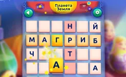 Screenshot CodyCross: Кроссворды