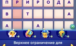 Screenshot CodyCross: Кроссворды