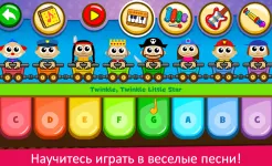 Screenshot Пианино дети – Музыка и песни