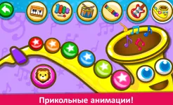 Screenshot Пианино дети – Музыка и песни