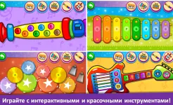 Screenshot Пианино дети – Музыка и песни