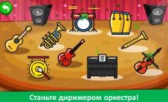 Screenshot Пианино дети – Музыка и песни