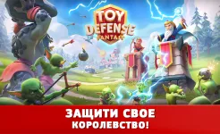 Screenshot Toy Defense Fantasy – Tower Defense Game