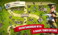 Screenshot Toy Defense 2 – Защита башни